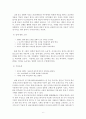 뜻도 모르곡 자주 쓰는 우리말 정리 6페이지