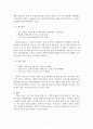 뜻도 모르곡 자주 쓰는 우리말 정리 7페이지
