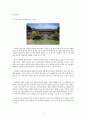 충청북도 음성군의 문화유산 2페이지