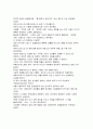 향연 독후감 2페이지