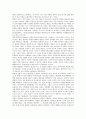 [비판적 사고] 비판적 사고의 필요성, 창의적 사고와 비교 및 비판적 사고의 지도 방법 3페이지