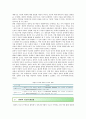 [비판적 사고] 비판적 사고의 필요성, 창의적 사고와 비교 및 비판적 사고의 지도 방법 4페이지