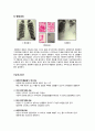 아동간호실습CASE - Pneumonia [A+자료입니다!!] 5페이지