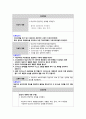 아동간호실습CASE - Pneumonia [A+자료입니다!!] 24페이지