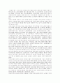 [노인범죄] 노인범죄의 원인, 문제점 및 노인범죄의 해결방안 3페이지