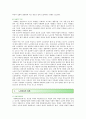[노인범죄] 노인범죄의 원인, 문제점 및 노인범죄의 해결방안 7페이지