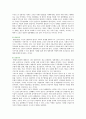[노인범죄] 노인범죄의 원인, 문제점 및 노인범죄의 해결방안 9페이지