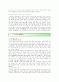 [노인범죄] 노인범죄의 원인, 문제점 및 노인범죄의 해결방안 12페이지