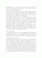 [노인범죄] 노인범죄의 원인, 문제점 및 노인범죄의 해결방안 14페이지