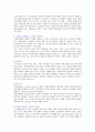[자율주행자동차] 자율주행자동차(무인자동차)의 동향과 과제 분석 4페이지