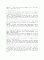 [농산물 유통구조] 농산물 유통구조의 현황, 문제점 및 개선방안 분석 5페이지