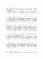 [농산물 유통구조] 농산물 유통구조의 현황, 문제점 및 개선방안 분석 6페이지
