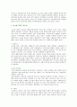 [농산물 유통구조] 농산물 유통구조의 현황, 문제점 및 개선방안 분석 7페이지