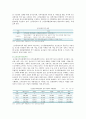 [농산물 유통구조] 농산물 유통구조의 현황, 문제점 및 개선방안 분석 9페이지