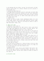 [농산물 유통구조] 농산물 유통구조의 현황, 문제점 및 개선방안 분석 13페이지