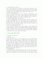 [농산물 유통구조] 농산물 유통구조의 현황, 문제점 및 개선방안 분석 14페이지