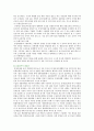 [농산물 유통구조] 농산물 유통구조의 현황, 문제점 및 개선방안 분석 18페이지