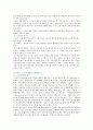[농산물 유통구조] 농산물 유통구조의 현황, 문제점 및 개선방안 분석 19페이지