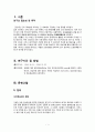 성인간호실습CASE [HCC] A+받은 자료입니다!! 3페이지
