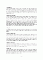 성인간호실습CASE [HCC] A+받은 자료입니다!! 5페이지
