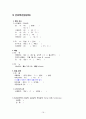 성인간호실습CASE [HCC] A+받은 자료입니다!! 18페이지