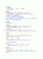 성인간호실습CASE [HCC] A+받은 자료입니다!! 19페이지