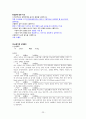 성인간호실습CASE [HCC] A+받은 자료입니다!! 25페이지
