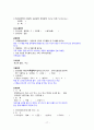 성인간호실습CASE [Breast cancer] A+받은 자료입니다!! 19페이지