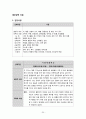 성인간호실습CASE [Breast cancer] A+받은 자료입니다!! 27페이지