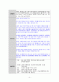 성인간호실습CASE [ICH] A+받은 자료입니다!! 17페이지