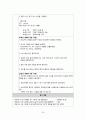 성인간호실습CASE [ICH] A+받은 자료입니다!! 31페이지