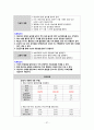 성인간호실습CASE [ICH] A+받은 자료입니다!! 39페이지