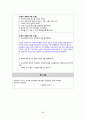 성인간호실습CASE [ICH] A+받은 자료입니다!! 41페이지