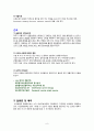 성인간호실습CASE[Lumbar Fx] A+받은 자료입니다!! 10페이지