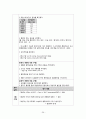 성인간호실습CASE[Lumbar Fx] A+받은 자료입니다!! 31페이지