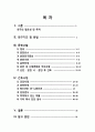 여성간호실습CASE[NSVD] A+받은 자료입니다!! 2페이지