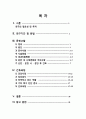 여성간호실습CASE[c-sec] A+받은 자료입니다. 2페이지
