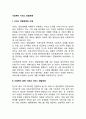 [사이버대학] 사회복지 서비스 전달체계 [사회복지] 1페이지