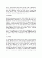 [사회복지조직행정론] 고전이론, 인간관계론, 행동과학론 3페이지