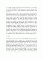 [사회복지조직행정론] 고전이론, 인간관계론, 행동과학론 7페이지