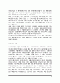 사회복지정책의 개념과 영역, 사회복지정책 형성과정 6페이지