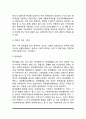 사회복지정책의 개념과 영역, 사회복지정책 형성과정 8페이지