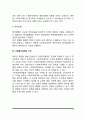 사회복지정책의 개념과 영역, 사회복지정책 형성과정 9페이지