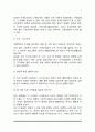 사회복지정책 분석 4페이지