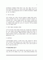 사회복지정책 분석 6페이지