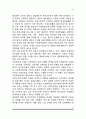 사회복지정책 분석 10페이지
