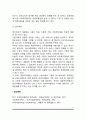 사회복지정책 분석 11페이지