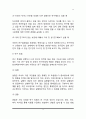 사회복지조사의 과정과 유형, 사회복지조사 개념 및 필요성 4페이지