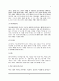 사회복지조사의 과정과 유형, 사회복지조사 개념 및 필요성 5페이지