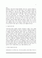 사회복지조사의 과정과 유형, 사회복지조사 개념 및 필요성 6페이지